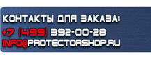 Предписывающие плакаты по электробезопасности комплект купить - магазин охраны труда в Стерлитамаке
