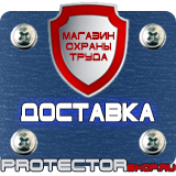 Магазин охраны труда Протекторшоп Знаки безопасности при перевозке опасных грузов в Стерлитамаке