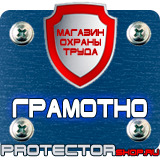 Магазин охраны труда Протекторшоп Перекидные системы настенные а4 в Стерлитамаке