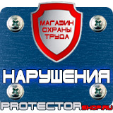 Магазин охраны труда Протекторшоп Магнитно маркерная доска с подставкой в Стерлитамаке