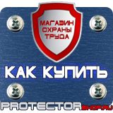 Магазин охраны труда Протекторшоп Карман настенный вертикальный объемный а4 в Стерлитамаке