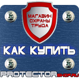 Магазин охраны труда Протекторшоп Настольная перекидная система а4 10 рамок в Стерлитамаке