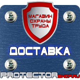 Магазин охраны труда Протекторшоп Огнетушитель опу-5 в Стерлитамаке