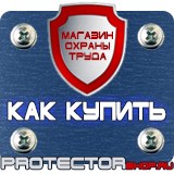 Магазин охраны труда Протекторшоп Подставки под огнетушители п-15-2 в Стерлитамаке